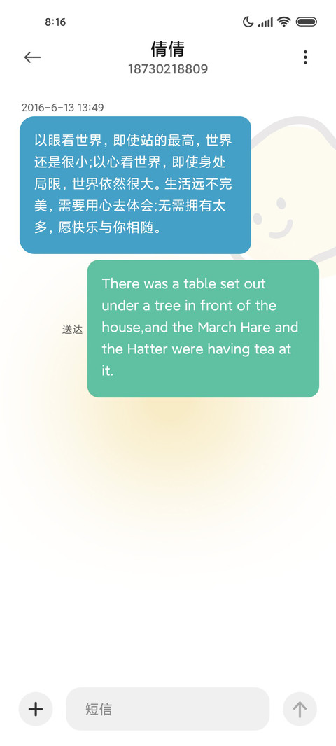 极简白简笔笑脸 screenshot