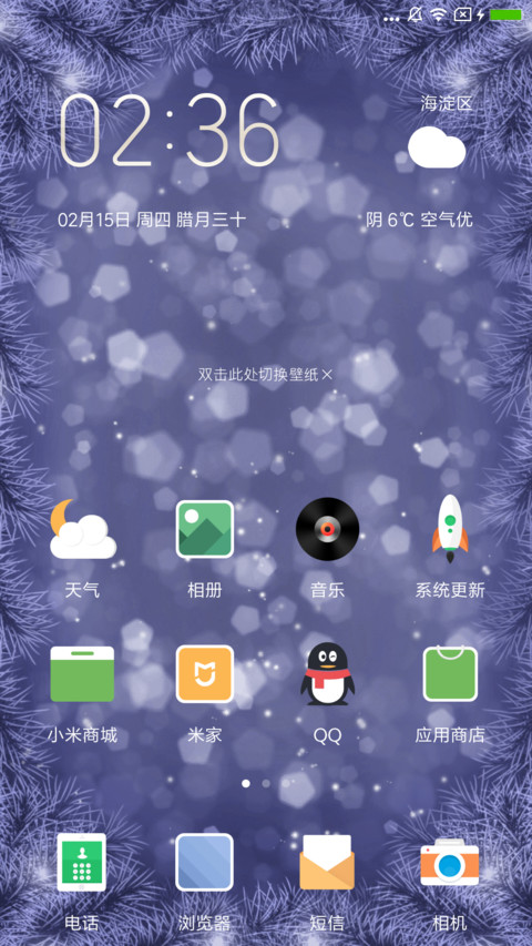 快乐雪人 screenshot