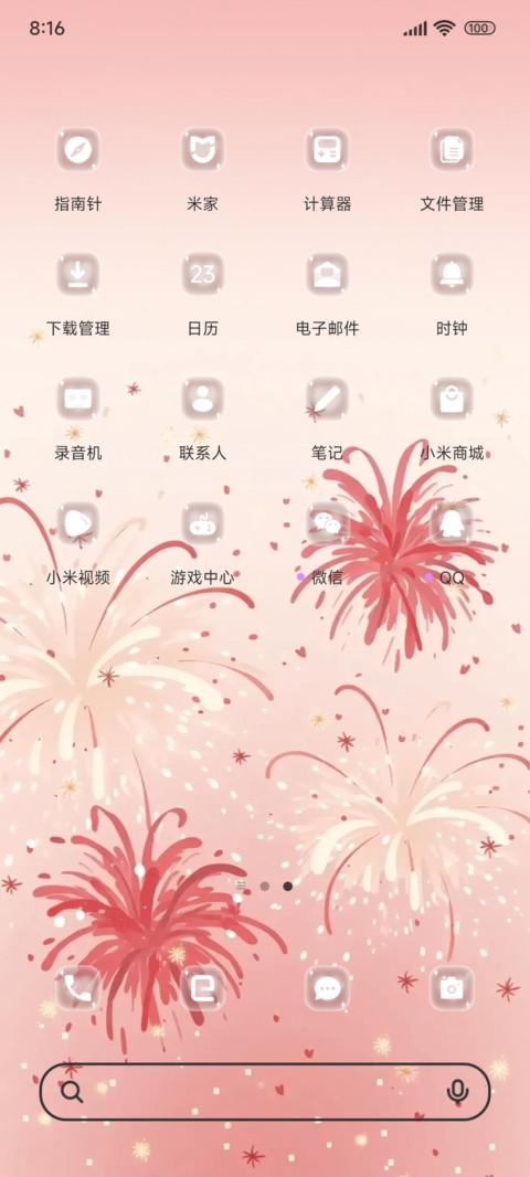 烟花浪漫属于新年 screenshot