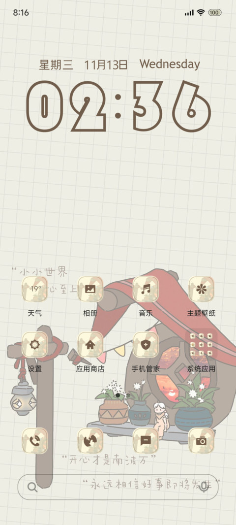 格子 小小世界 screenshot