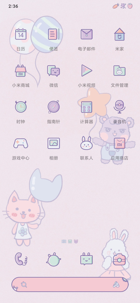 小动物派对 screenshot