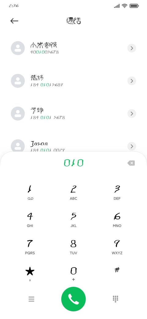 叶根友新篆简体 screenshot