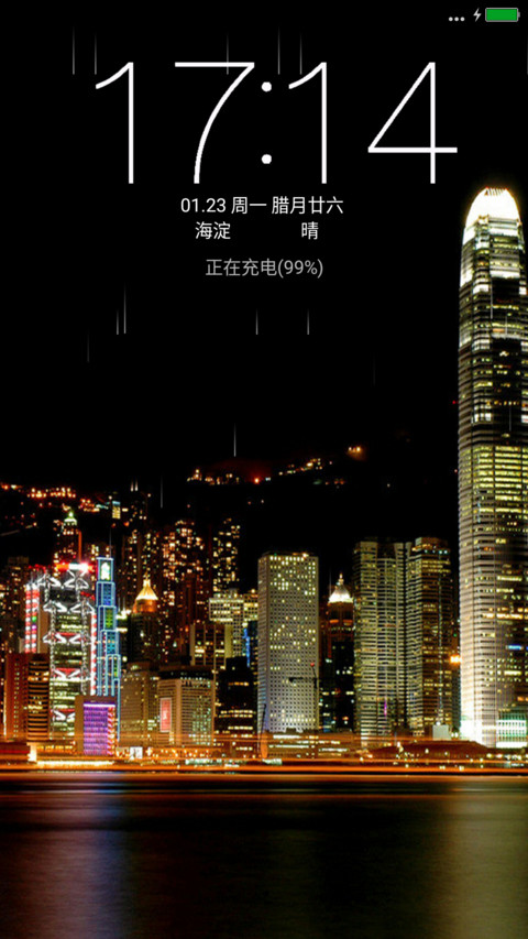 夜景 screenshot