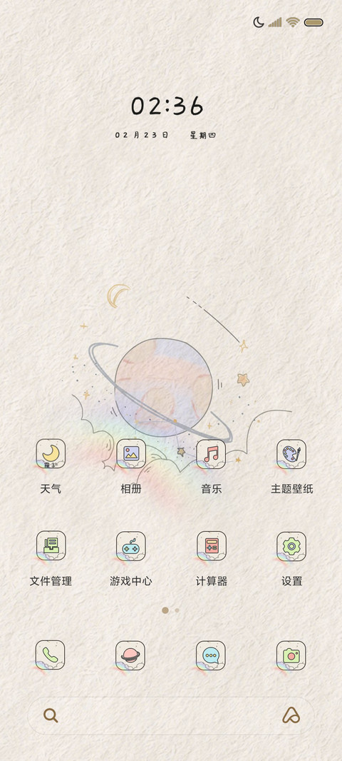 私藏宇宙治愈可爱 screenshot