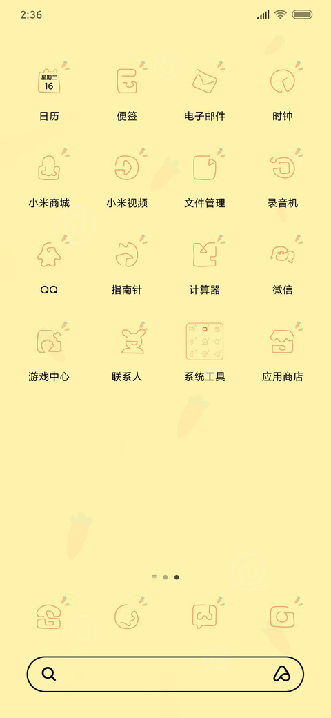 兔酱胡萝卜 screenshot