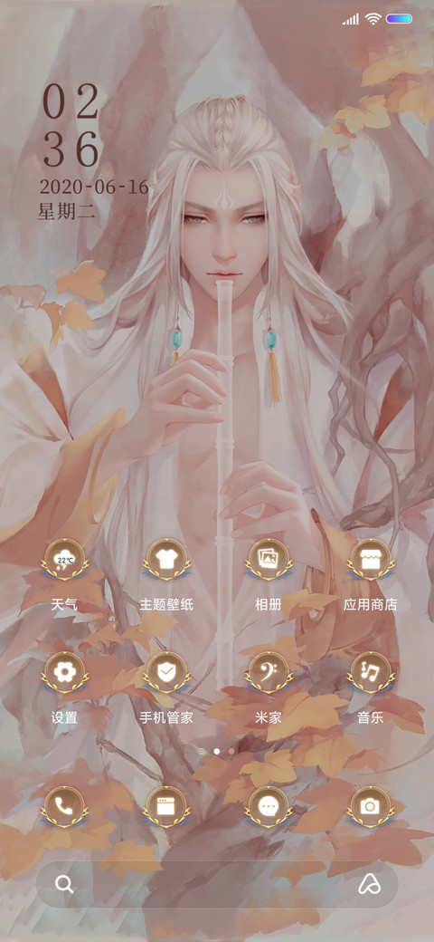 韶华倾负 男 screenshot