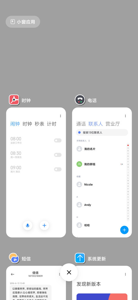 奶昔 screenshot