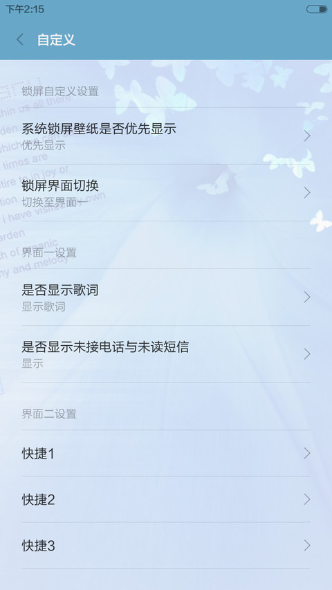 WP8.1 双锁屏+自由桌面9-10 screenshot