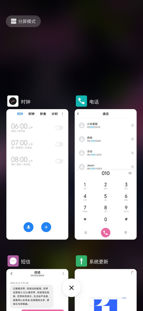 春花 screenshot