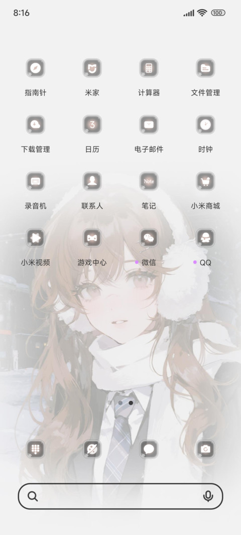 有你在的冬日 screenshot