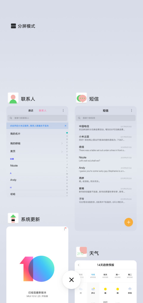 慕白 screenshot