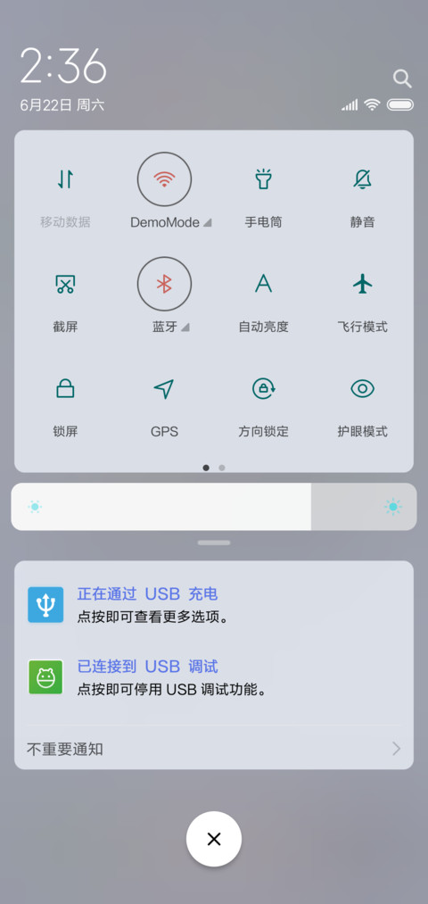 慕白 screenshot