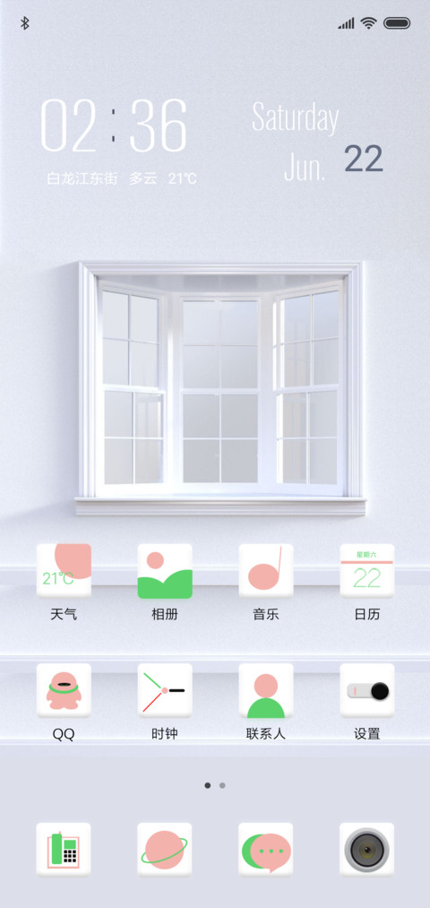 慕白 screenshot