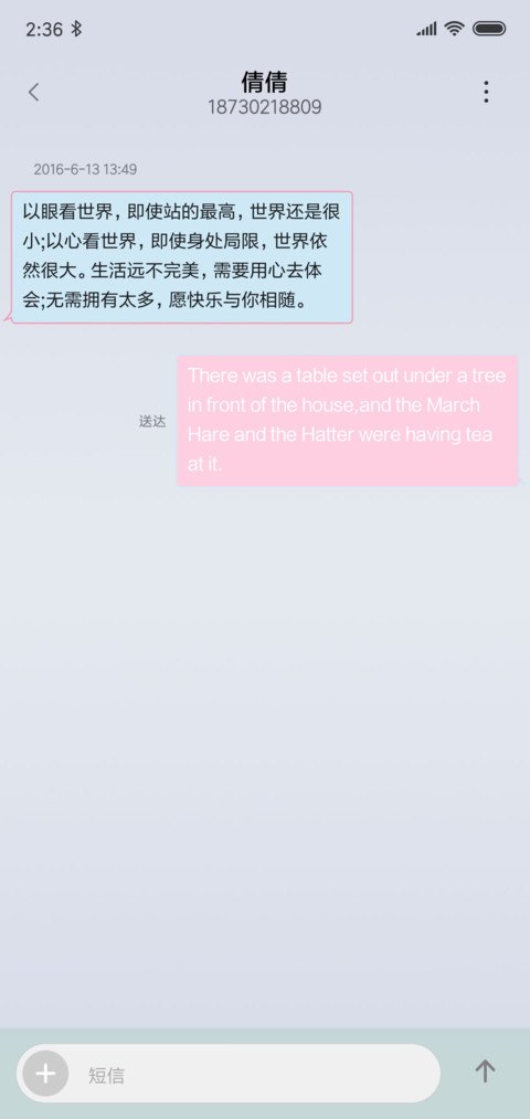 慕白 screenshot