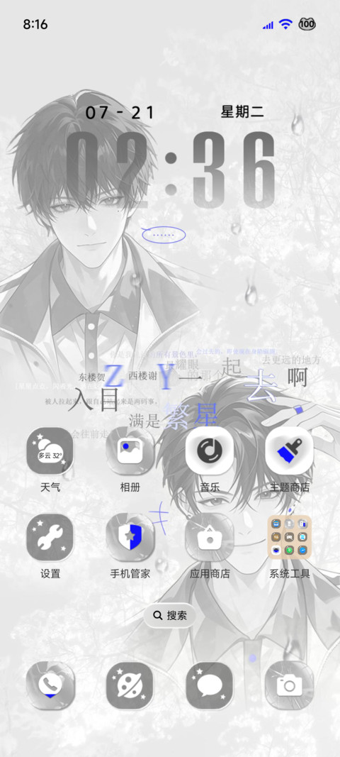 OS全局 朝到一条俞 screenshot