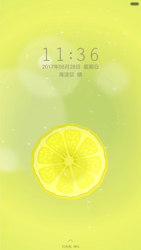 柠檬之夏 screenshot
