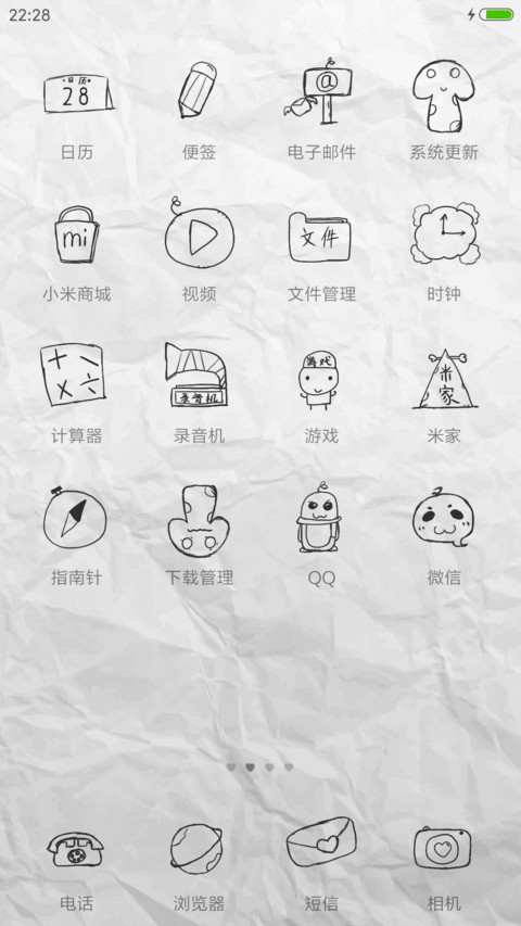 爱你一万年 screenshot