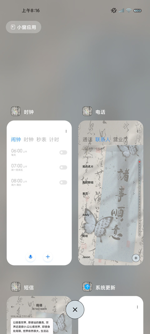 自定义 古风蝴蝶 screenshot