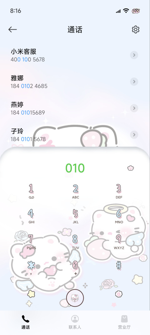 软萌天使小猫多模式 screenshot
