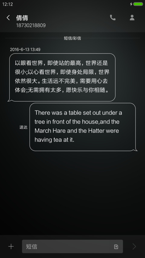 专属你的表盘 screenshot