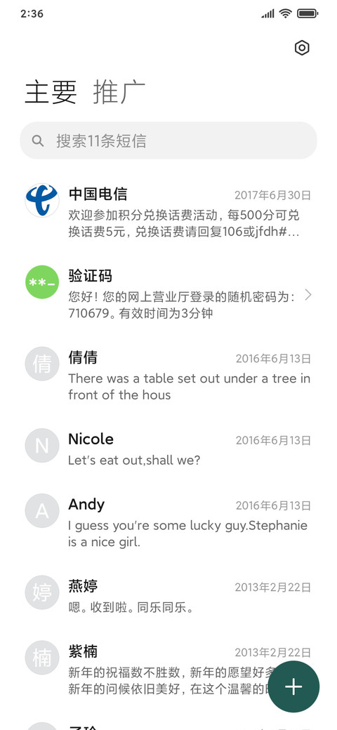 鱼戏荷塘 screenshot