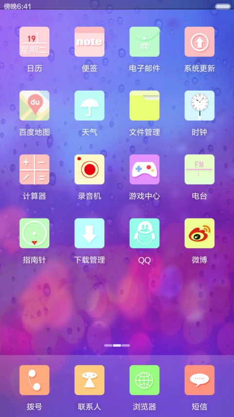 时间煮雨 screenshot