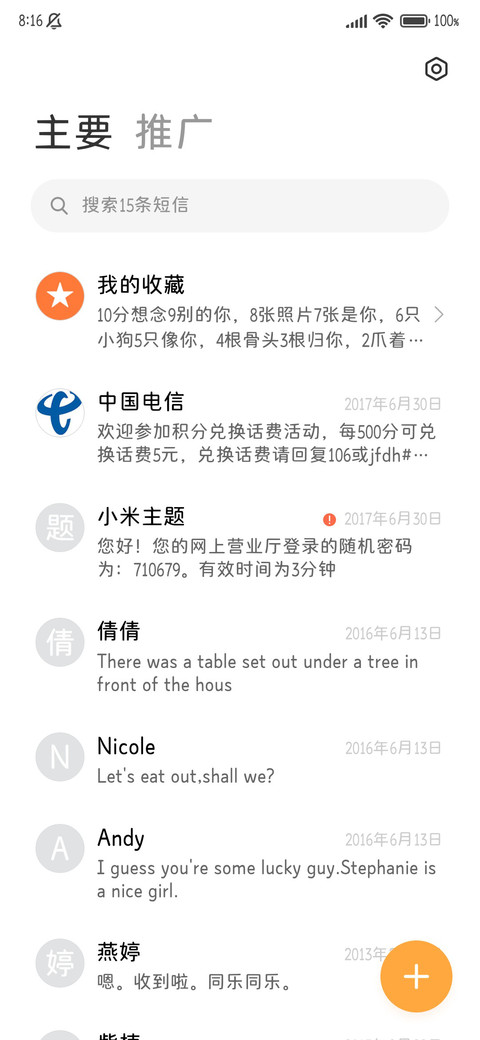 奶凶哈基米尊嘟可爱 screenshot