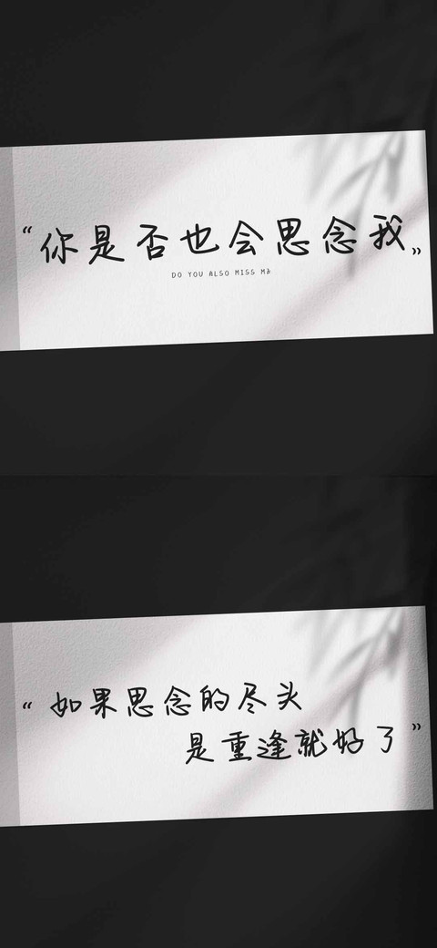 你是否也会思念我 screenshot
