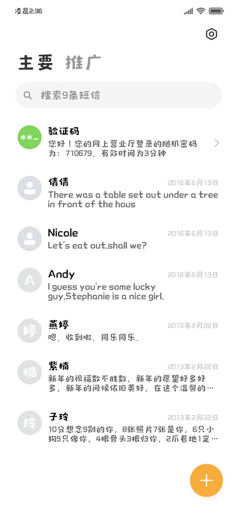 线条小狗可爱多 screenshot