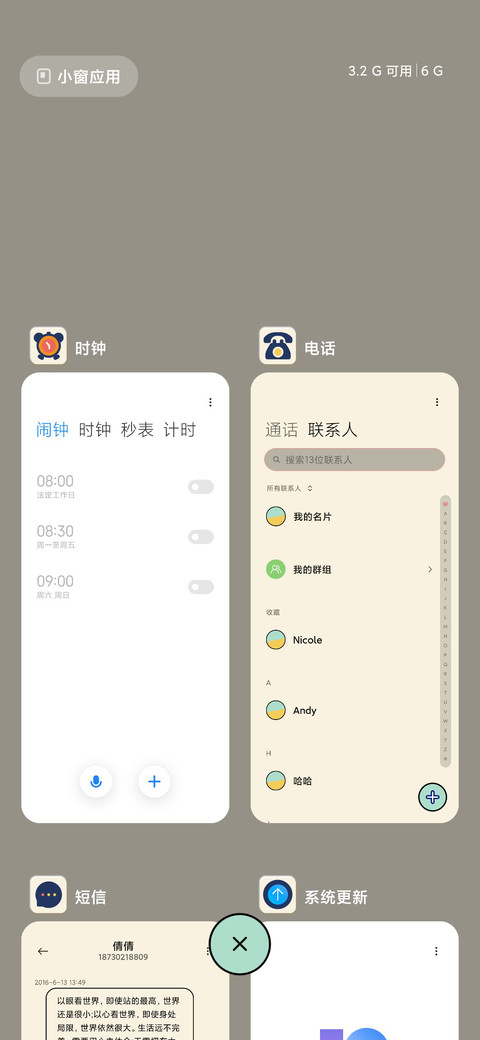 橙红年代 screenshot