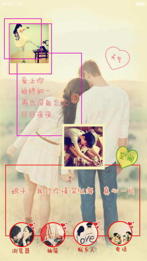 左手和右手说 想在一起(自由桌面+音乐播放界面+数字解锁） screenshot