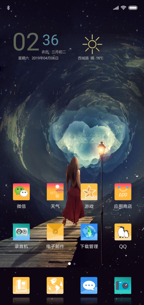 幻 screenshot