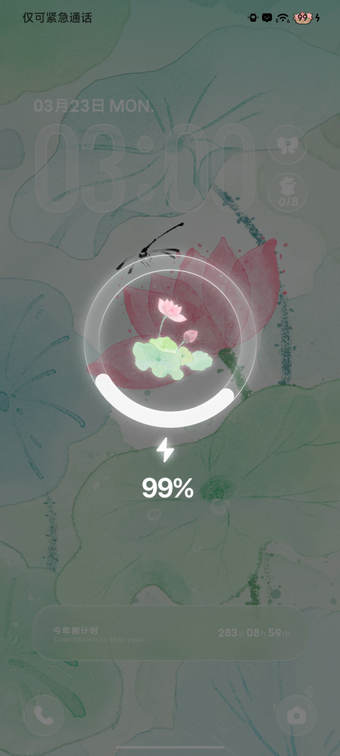 新中式 染荷 screenshot