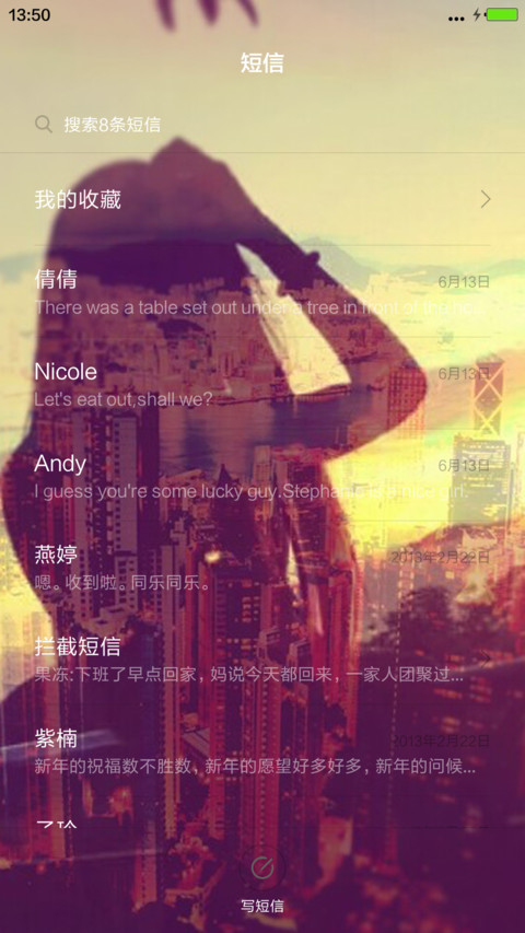 爱上这座城【动态锁屏桌面+音乐头像转动+全图标】 screenshot