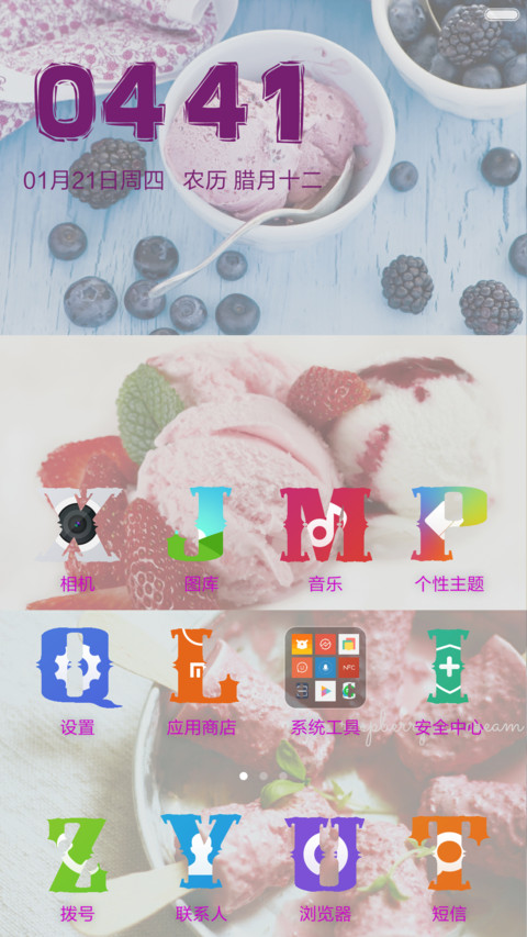 冰激凌诱惑（自定义图片+自定义app+密码锁屏+多功能锁屏）密码0000 screenshot