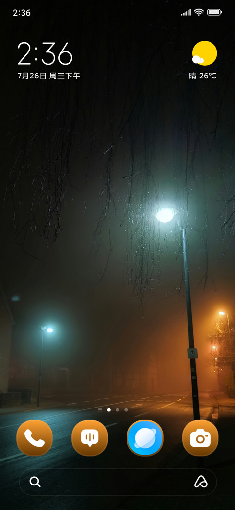 Lone Glow screenshot