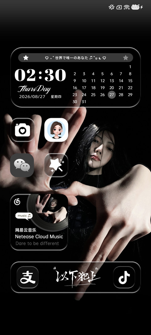 重感景深 以下犯上 screenshot