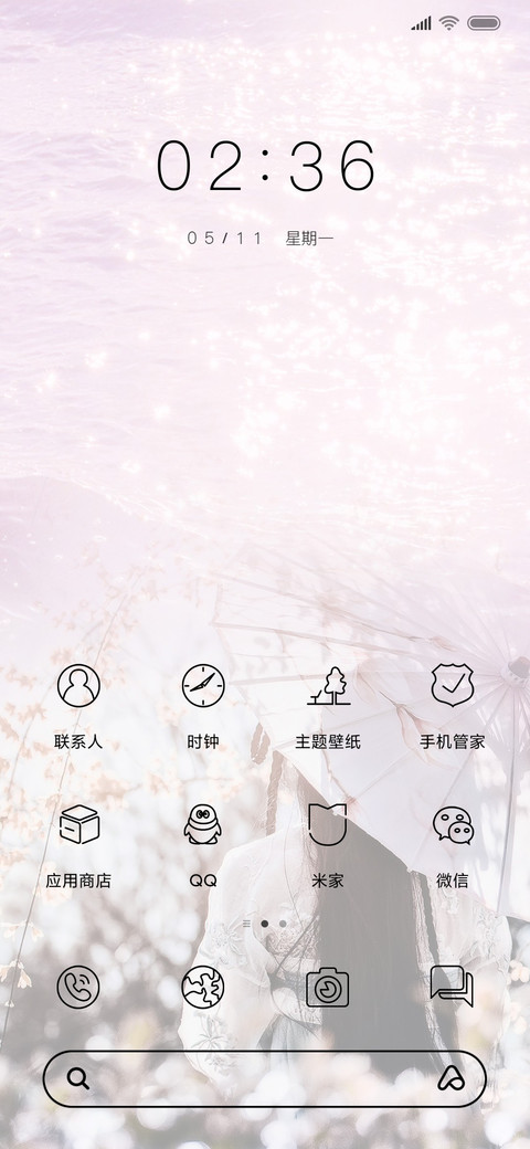 耳畔的风 screenshot