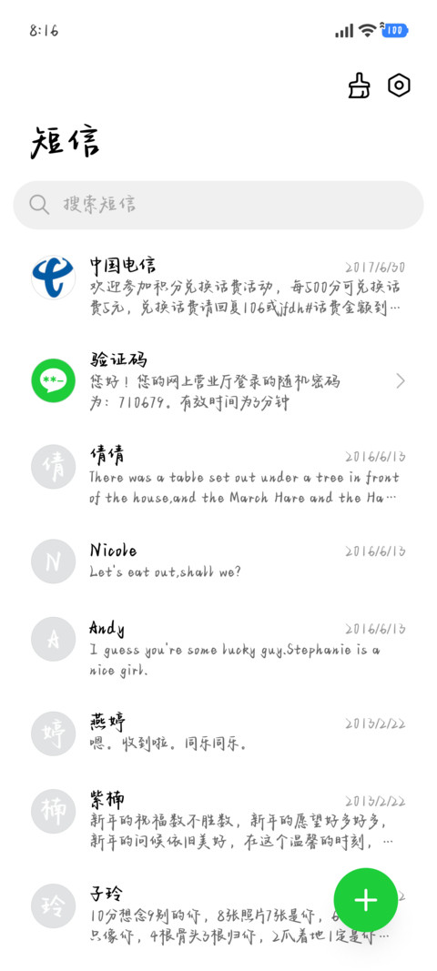 古早味忧郁情书体 screenshot