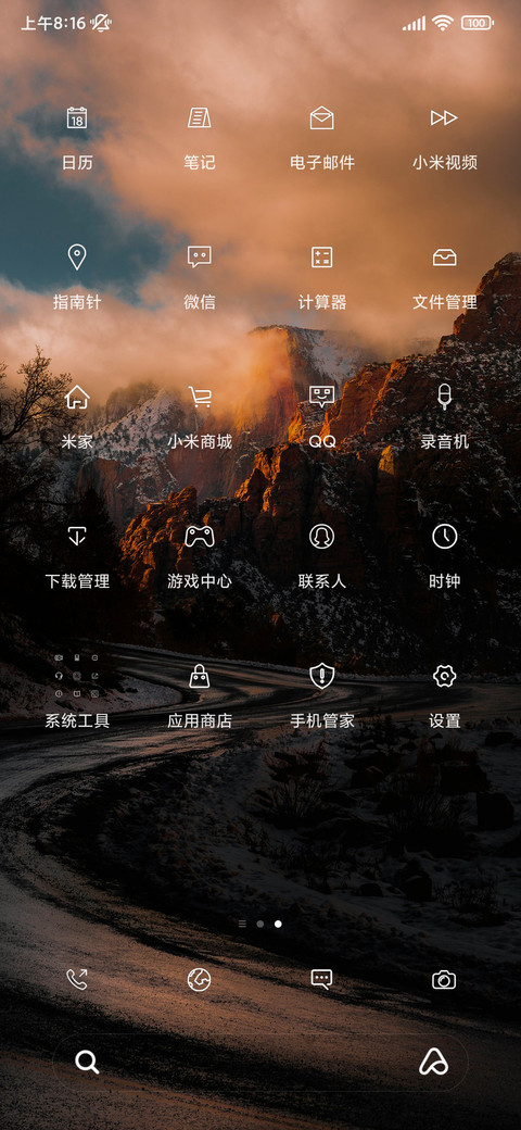 路过 简约 screenshot