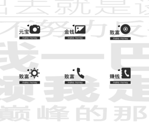 只想赚钱 screenshot