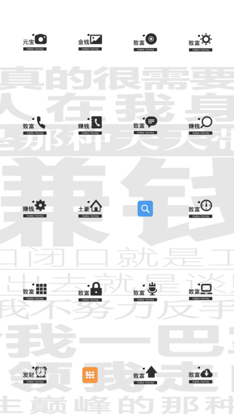 只想赚钱 screenshot