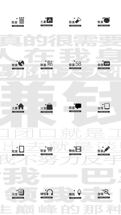 只想赚钱 screenshot