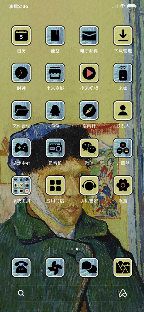 名画 梵高自画像 screenshot