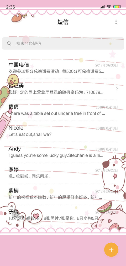 你的小心心掉了X screenshot