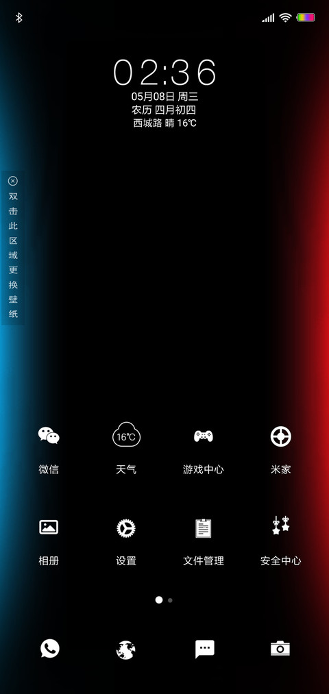 个性文字 炫黑 screenshot