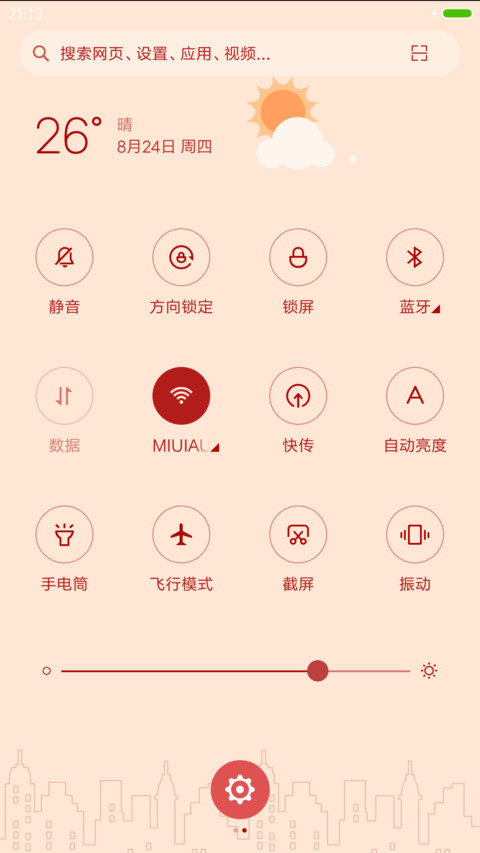遇见你 预见爱 screenshot