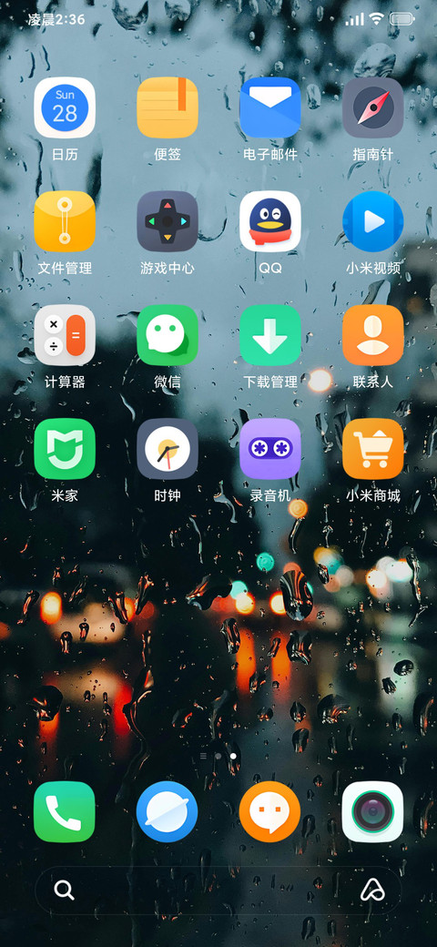城市夜雨 screenshot