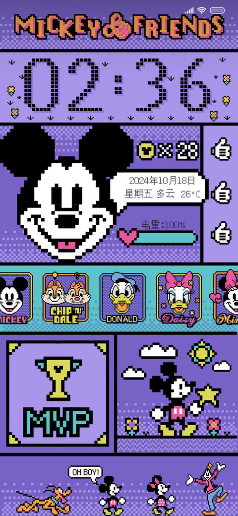 像素风米奇和朋友们 screenshot