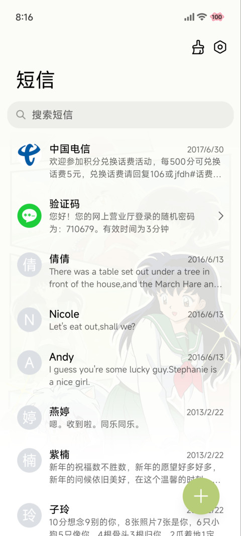 犬夜叉 风绘春笺 screenshot